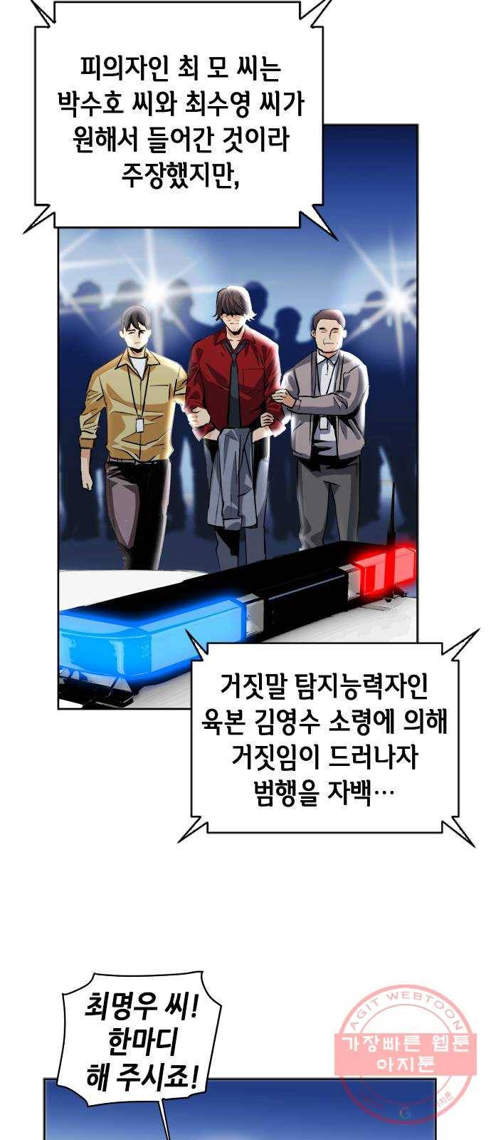 서울역 드루이드 27화 7