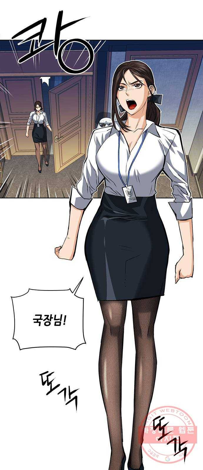 서울역 드루이드 27화 8
