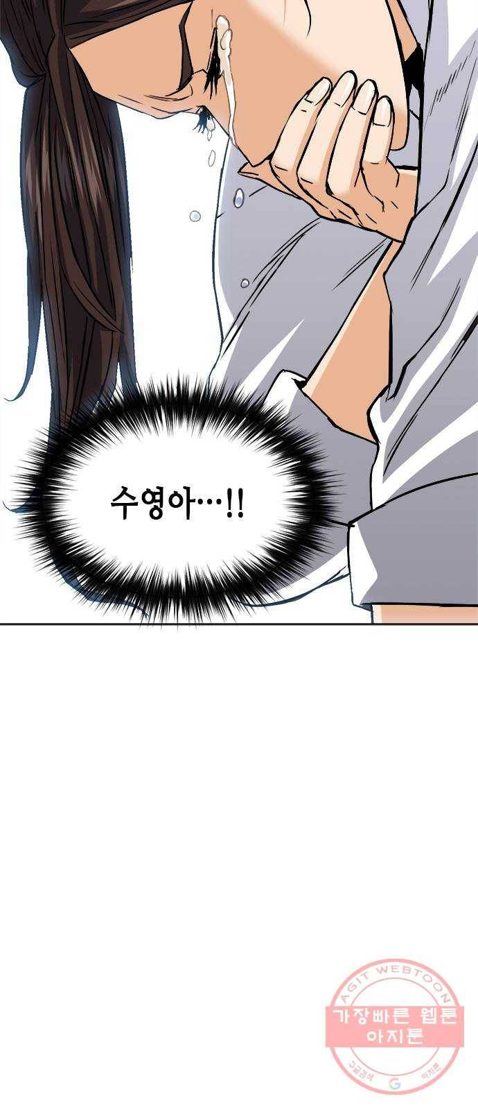 서울역 드루이드 27화 17