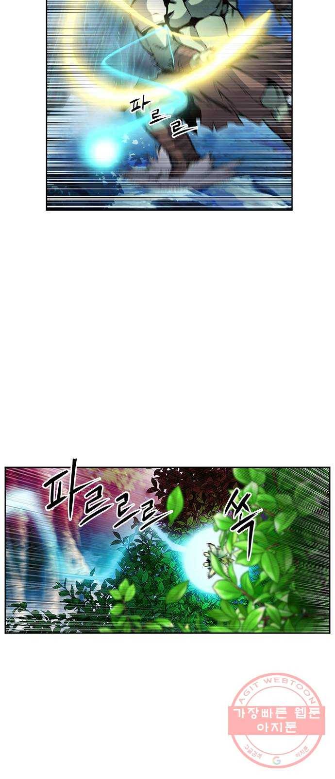 서울역 드루이드 27화 24
