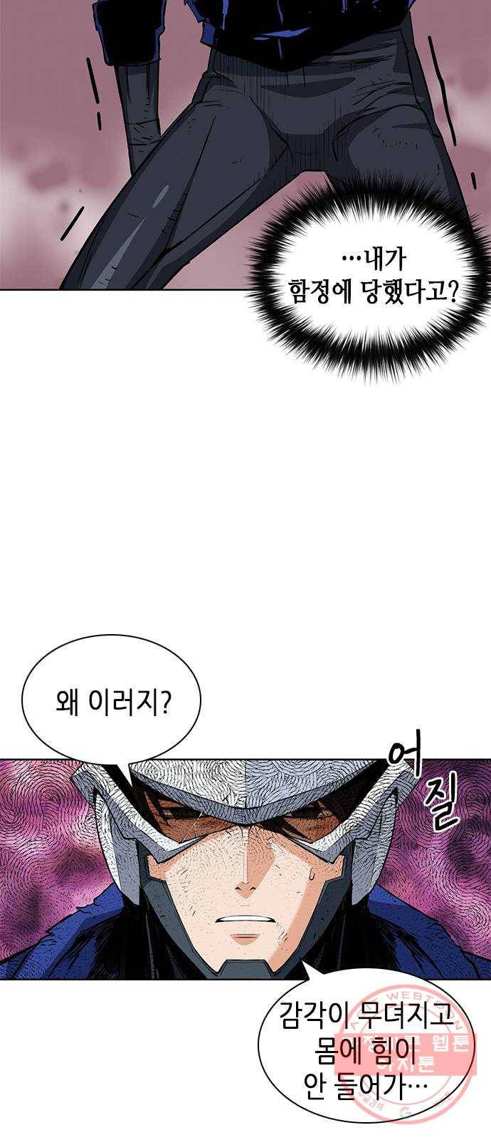 서울역 드루이드 27화 51