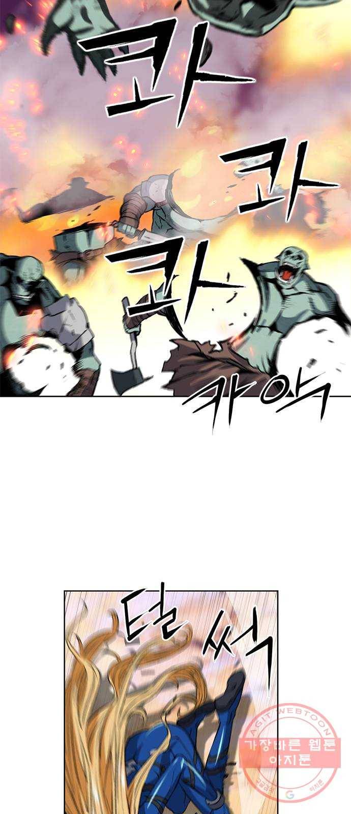 서울역 드루이드 27화 56