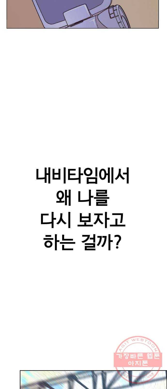 상남자(네이버) 72화 2