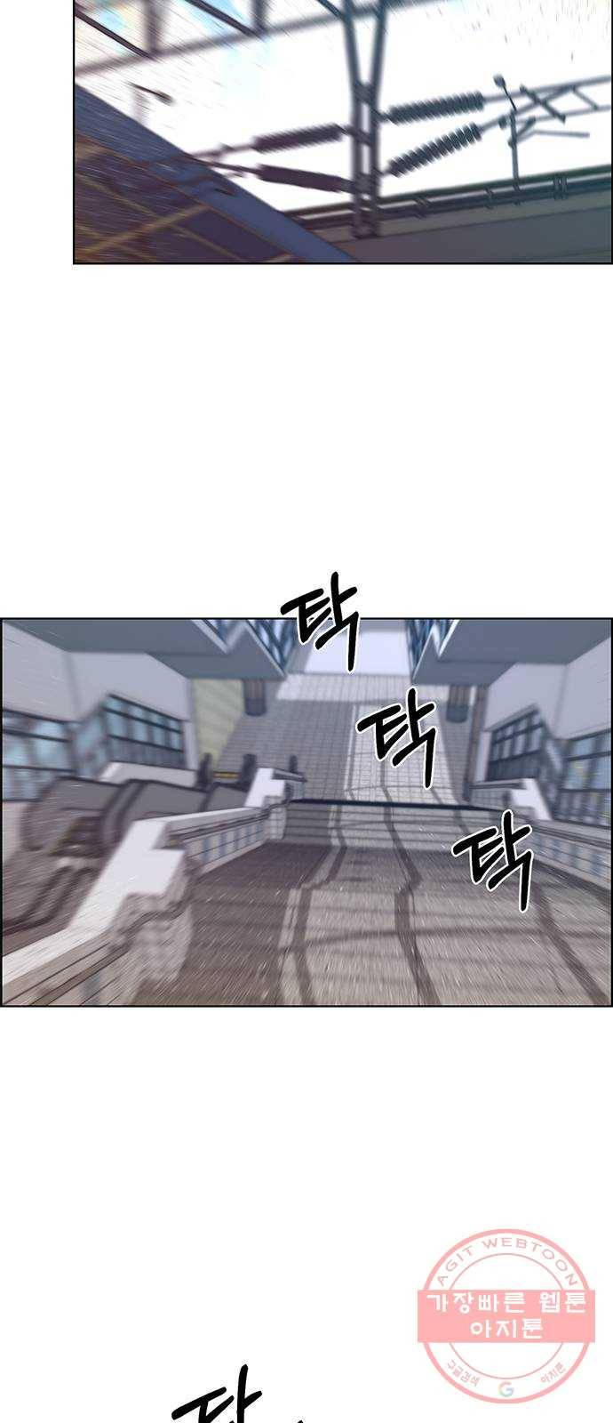 상남자(네이버) 72화 3