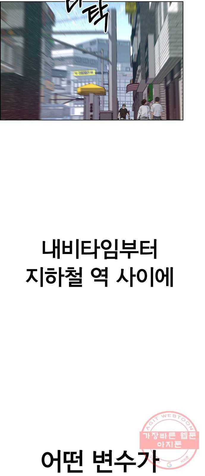 상남자(네이버) 72화 4