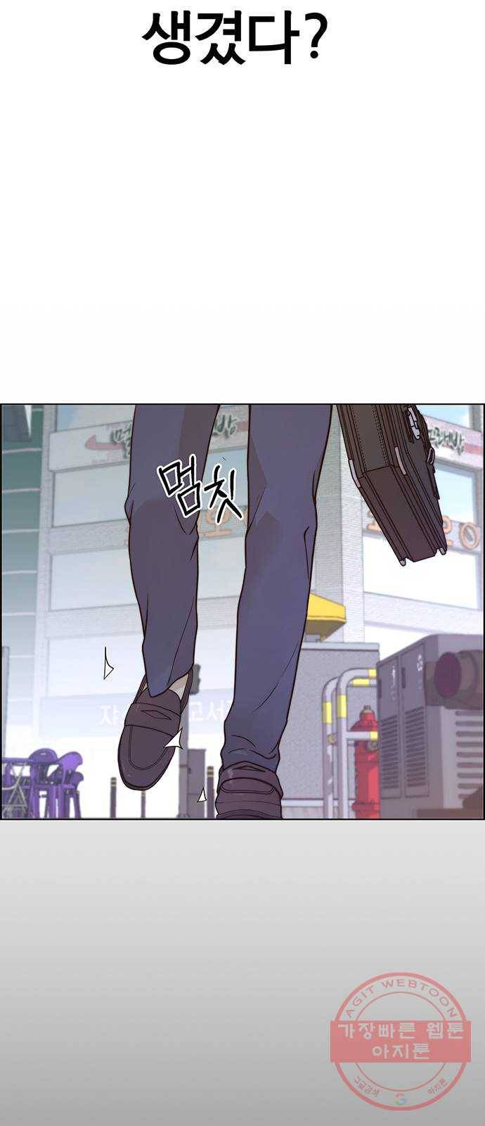 상남자(네이버) 72화 5