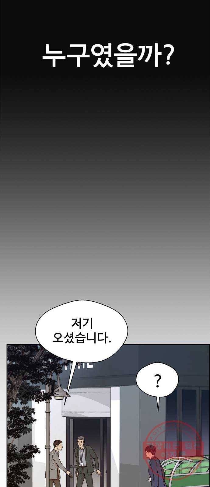 상남자(네이버) 72화 9
