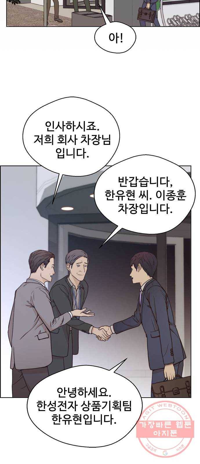 상남자(네이버) 72화 10