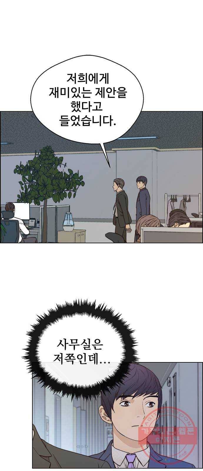 상남자(네이버) 72화 12