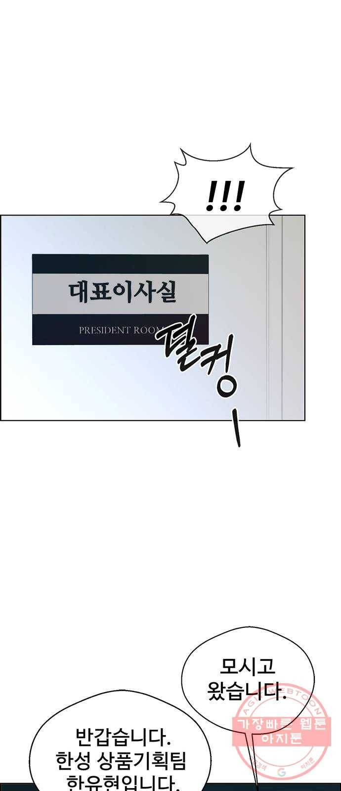 상남자(네이버) 72화 13
