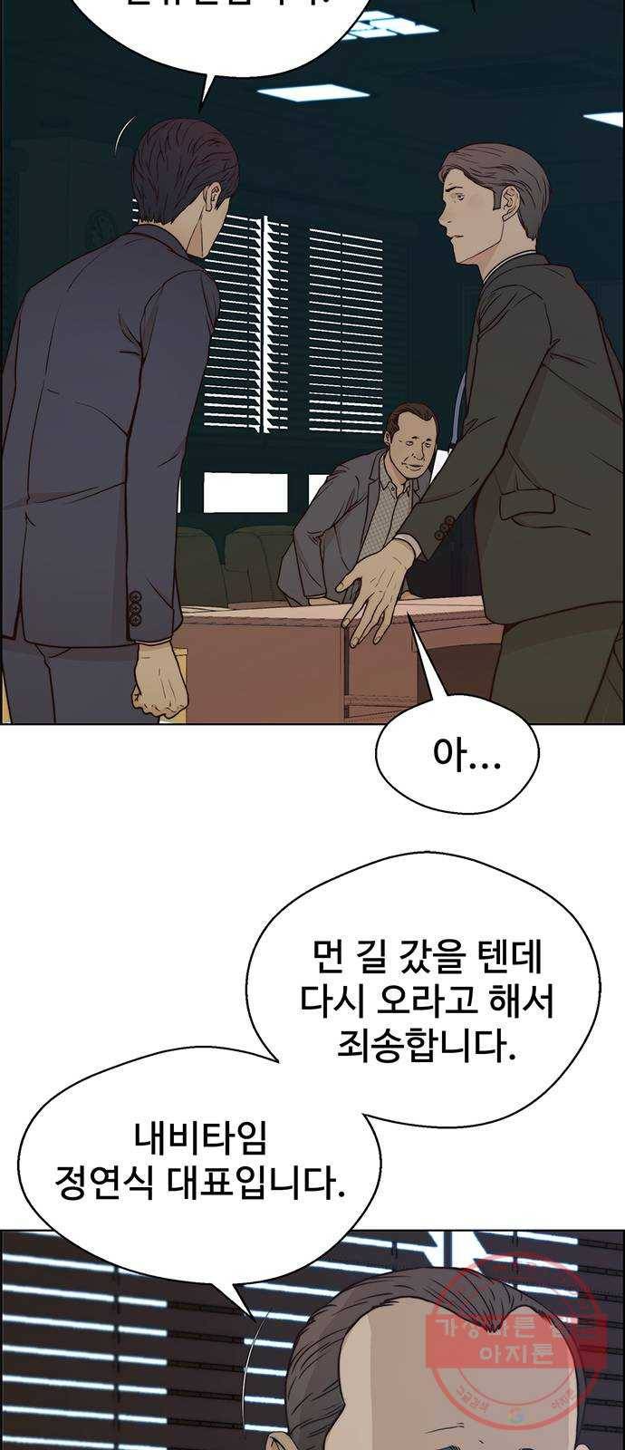 상남자(네이버) 72화 14