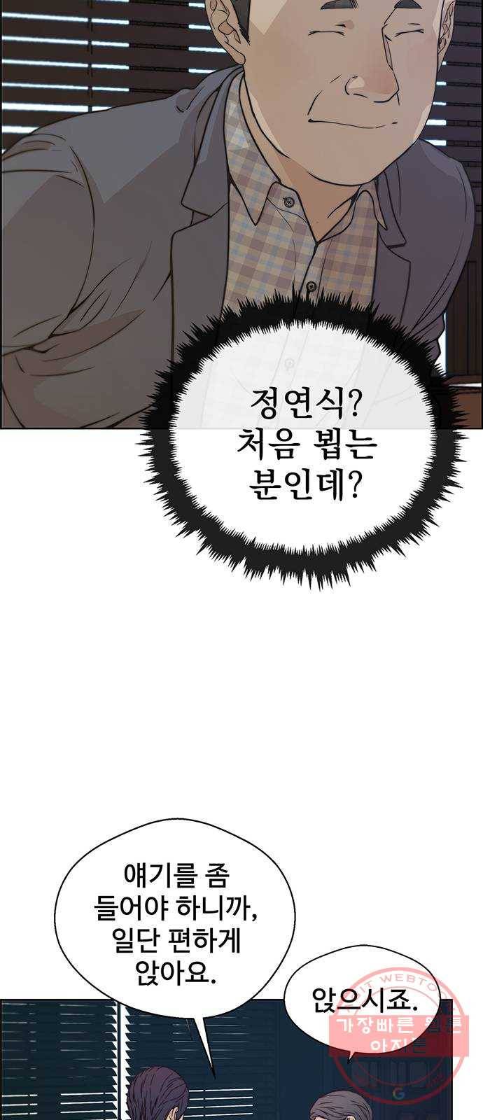 상남자(네이버) 72화 15