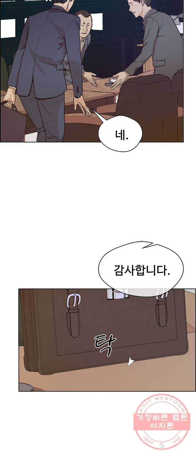 상남자(네이버) 72화 16