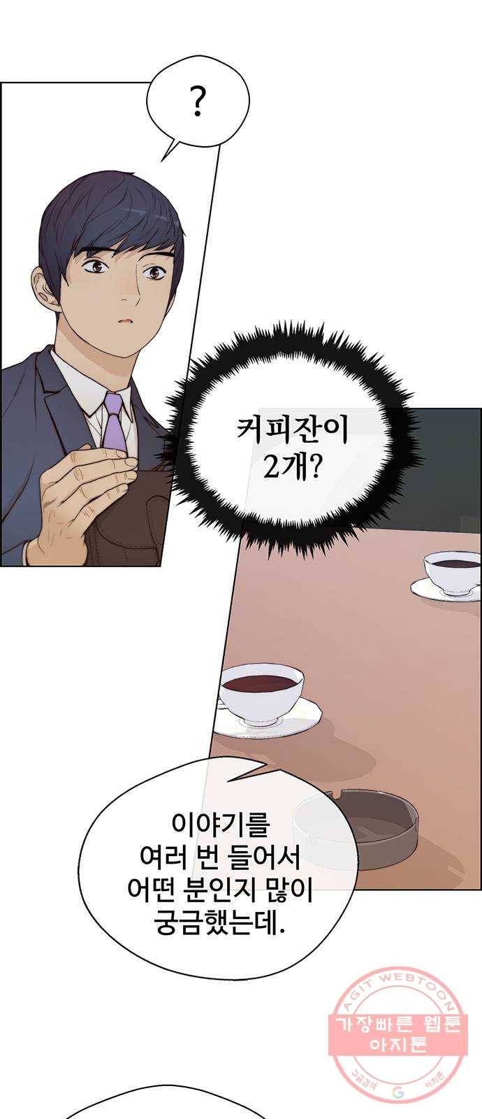 상남자(네이버) 72화 17
