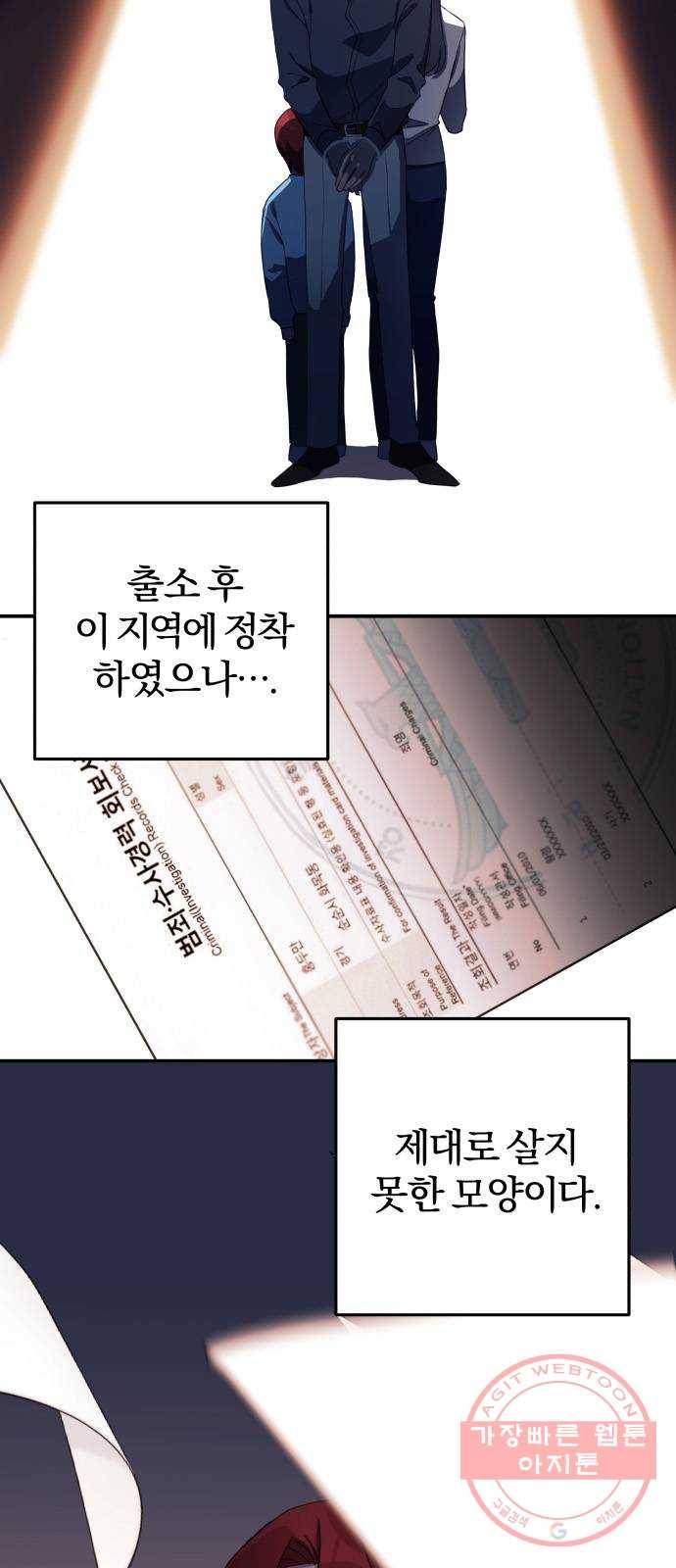 주님, 악마가 되게 해주세요! 34화 : 넌 내 거랬잖아! 4