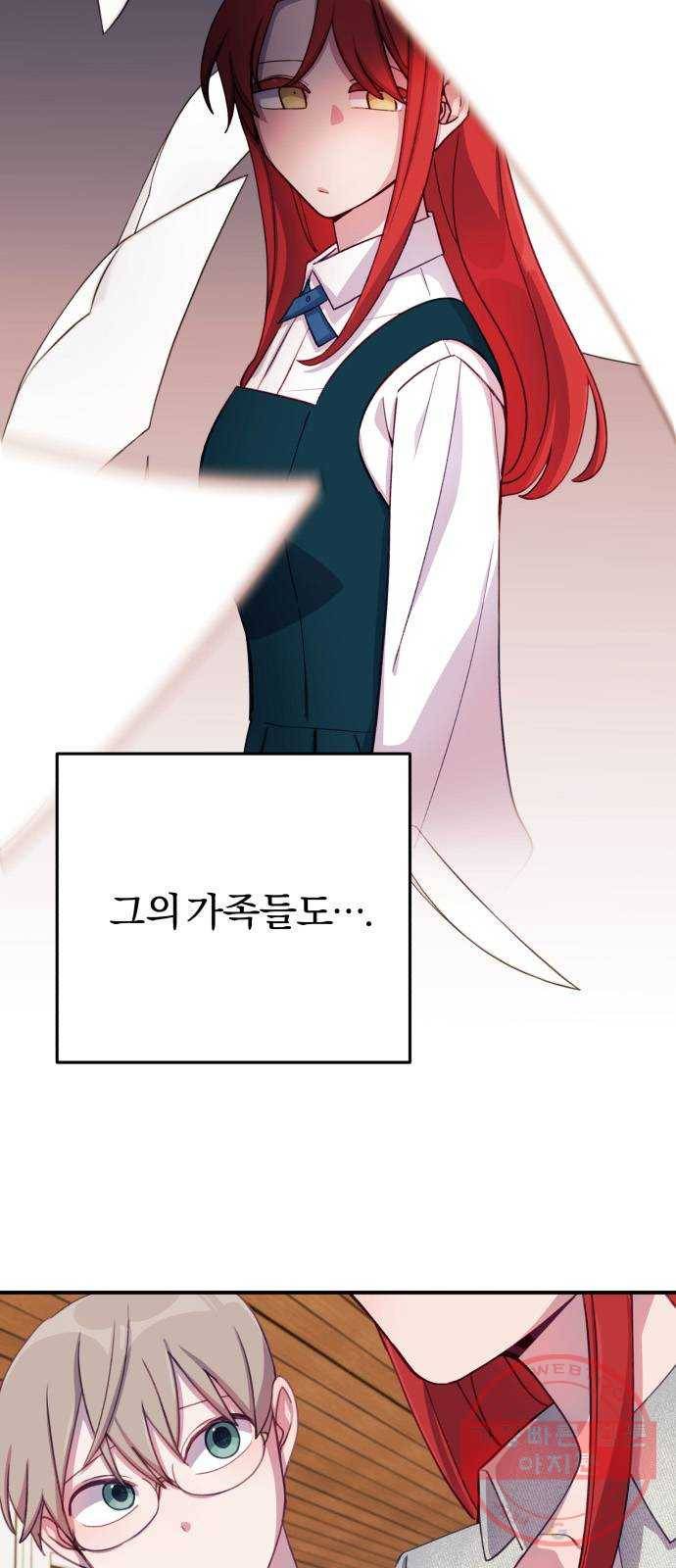 주님, 악마가 되게 해주세요! 34화 : 넌 내 거랬잖아! 5