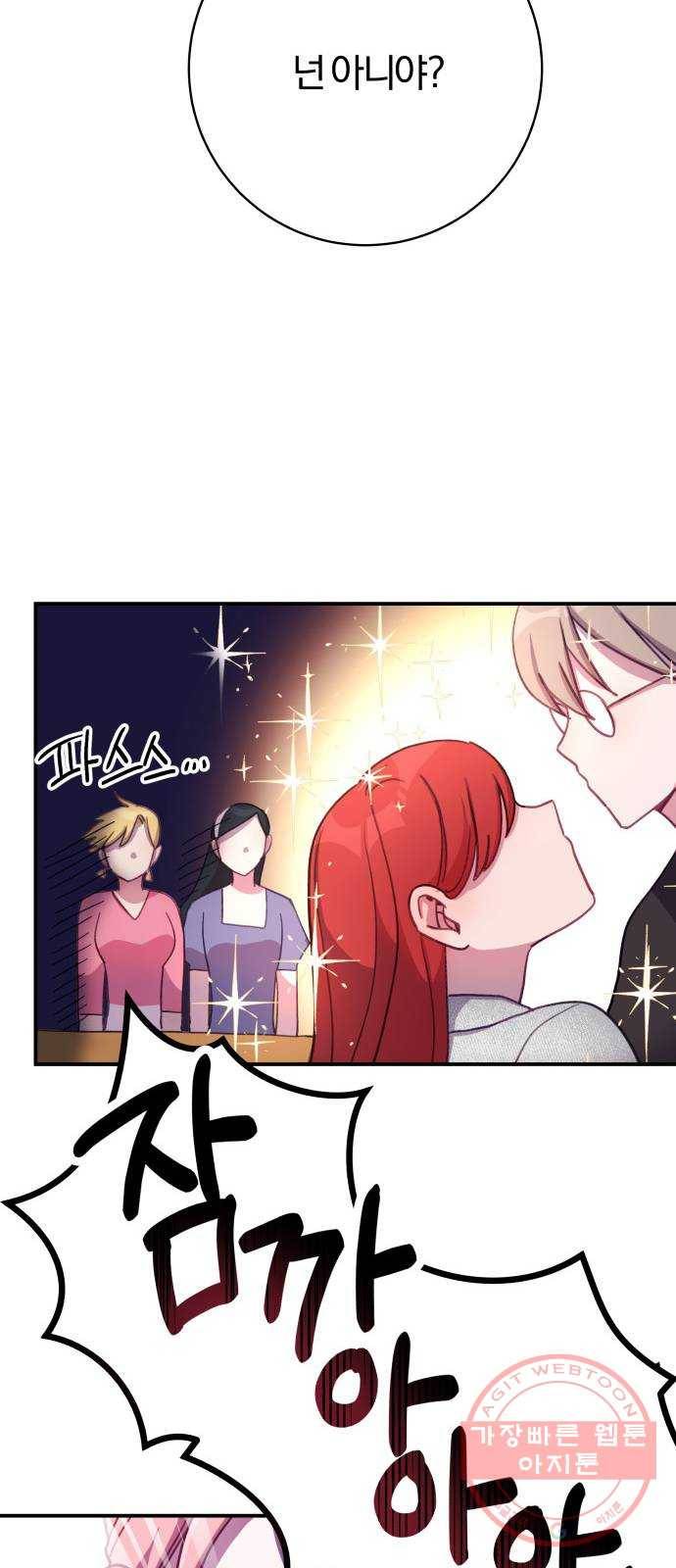 주님, 악마가 되게 해주세요! 34화 : 넌 내 거랬잖아! 10