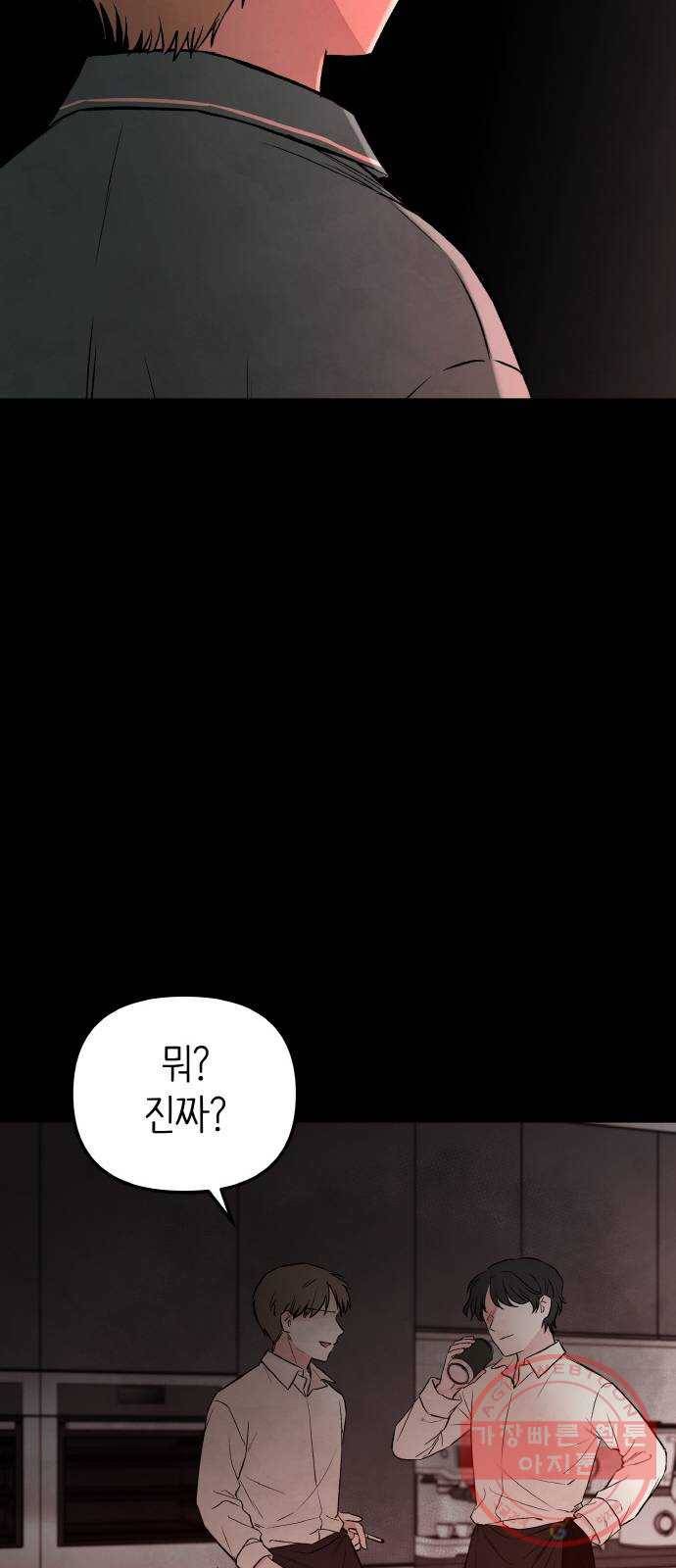 피와 나비 74화- 지옥(1) 7