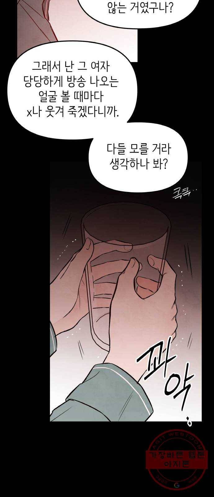 피와 나비 74화- 지옥(1) 9