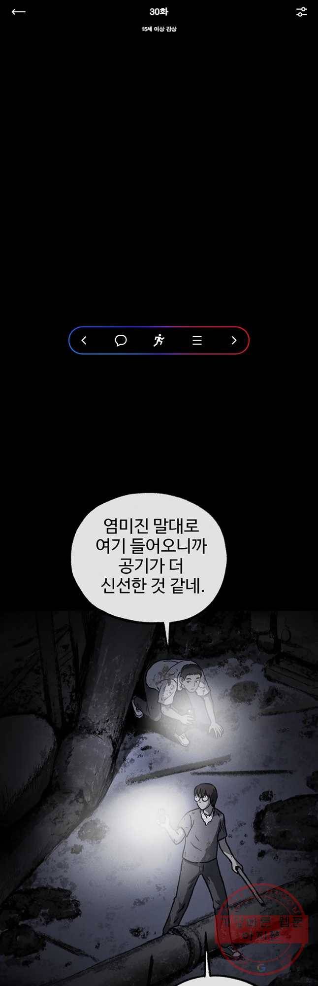 플러스 마이너스 제로 30화 1