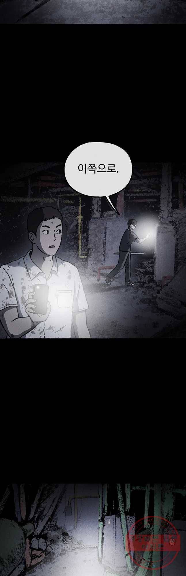 플러스 마이너스 제로 30화 5