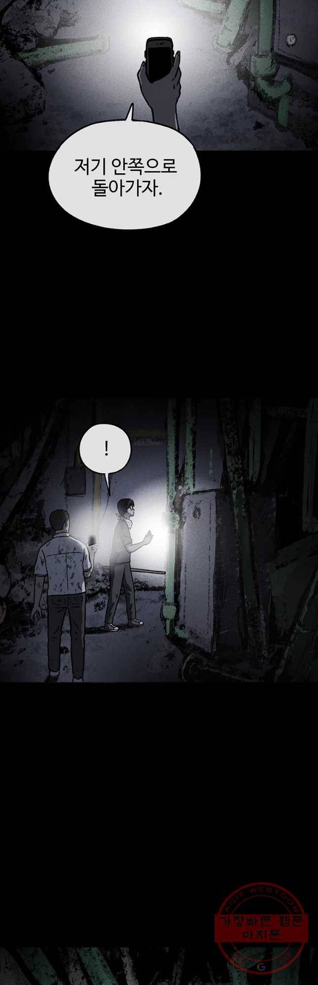 플러스 마이너스 제로 30화 6