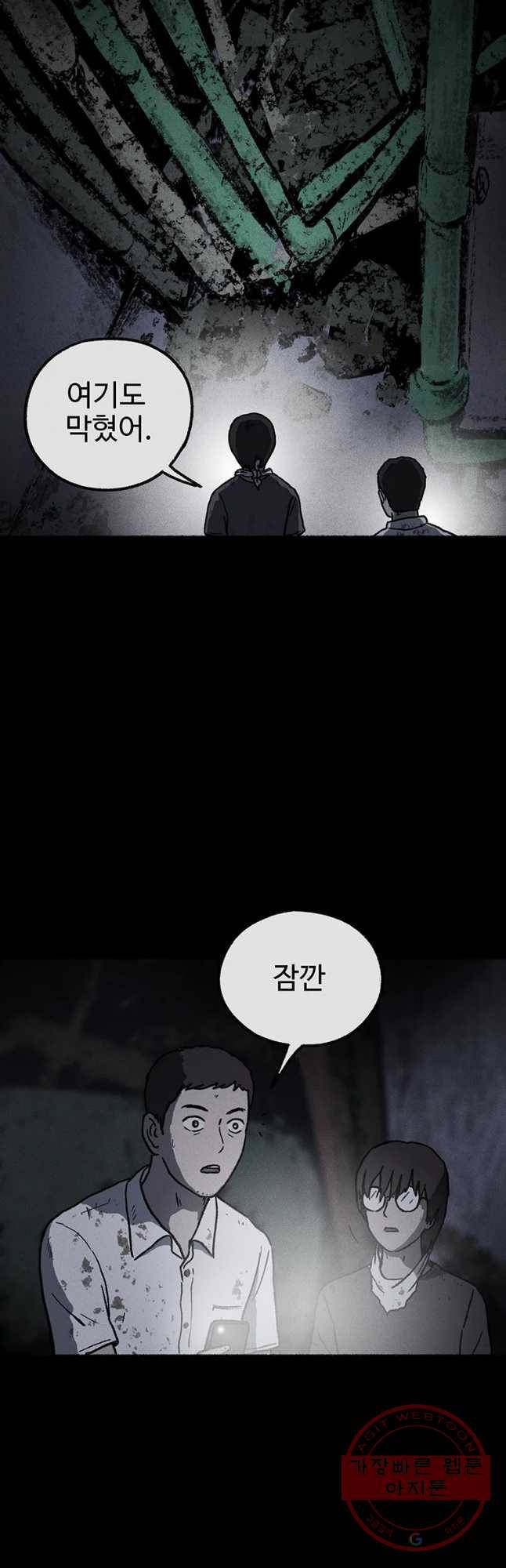 플러스 마이너스 제로 30화 7
