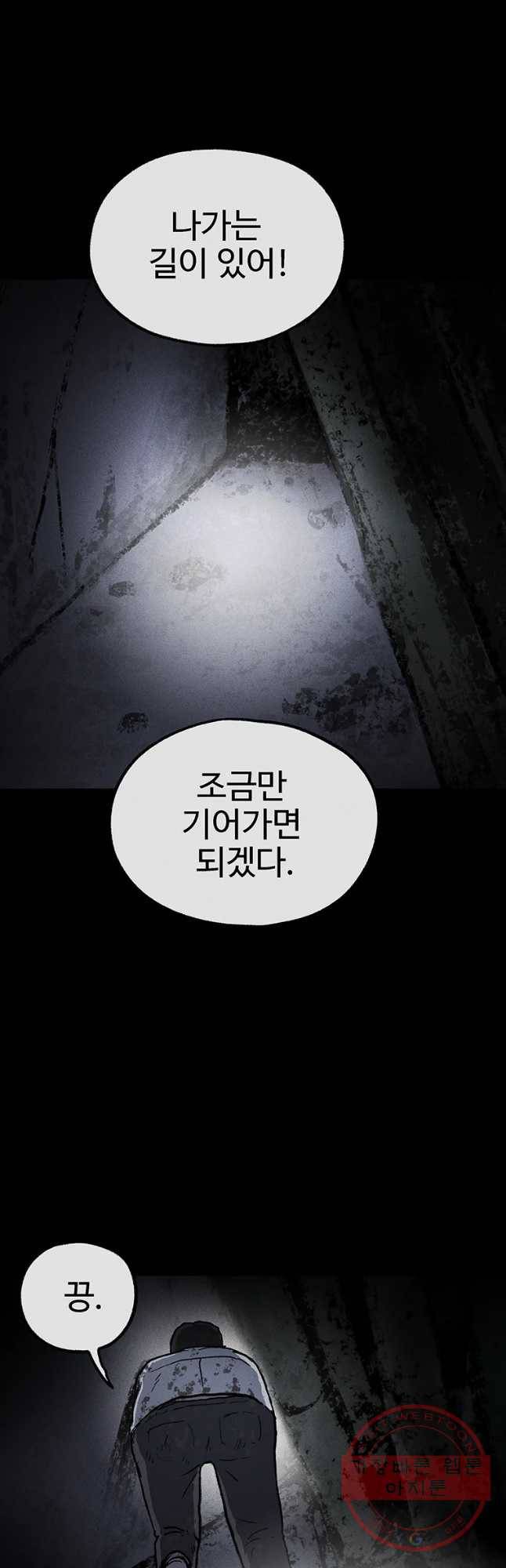 플러스 마이너스 제로 30화 9