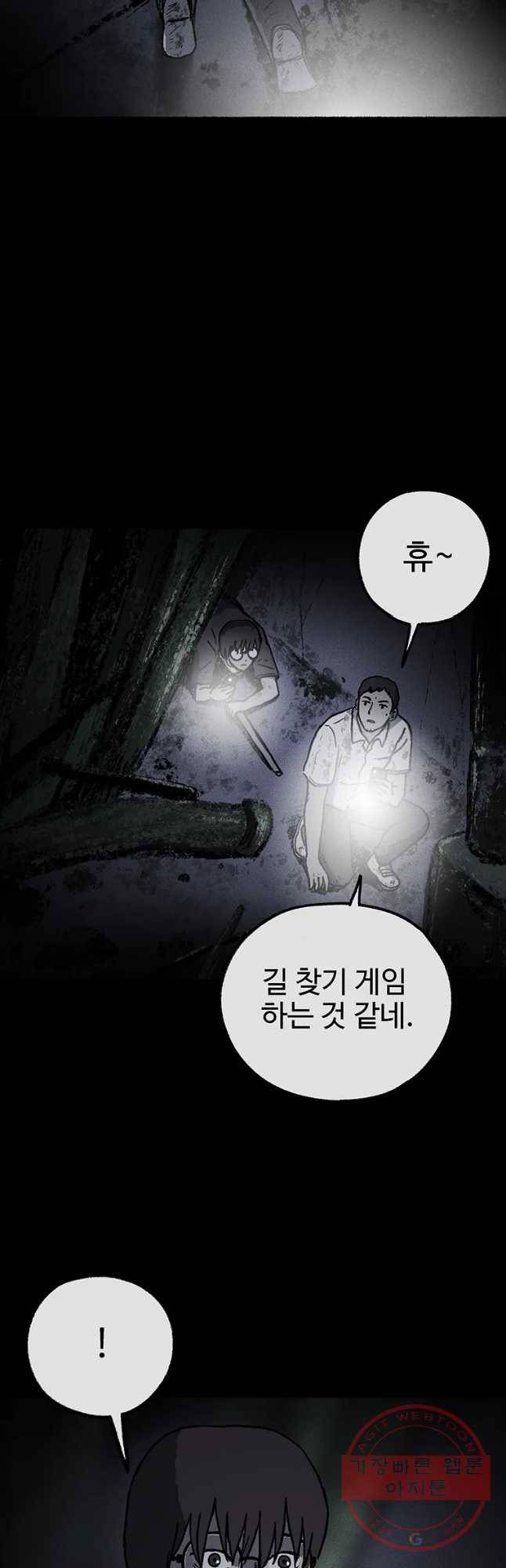 플러스 마이너스 제로 30화 10