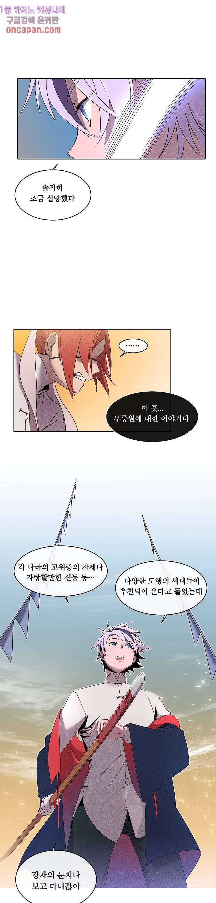 디센트 25화 4