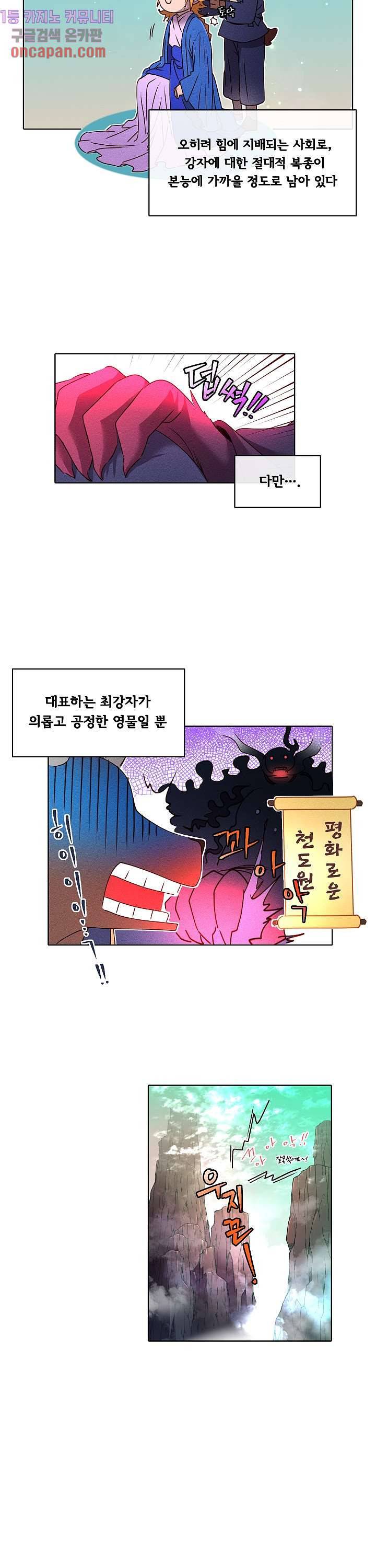 디센트 25화 7