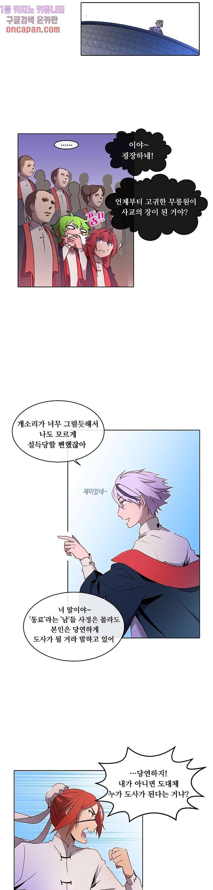 디센트 25화 12