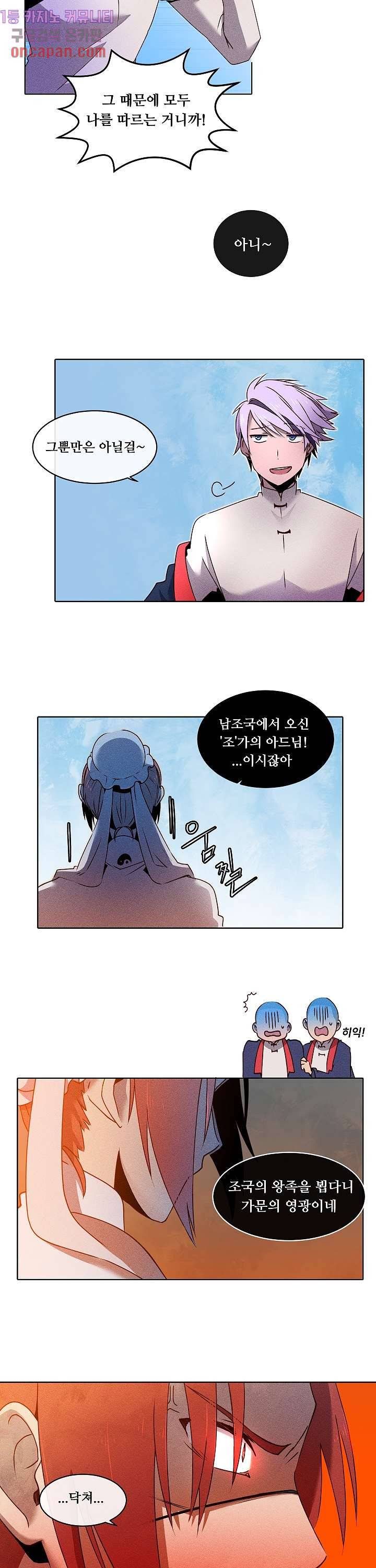 디센트 25화 13