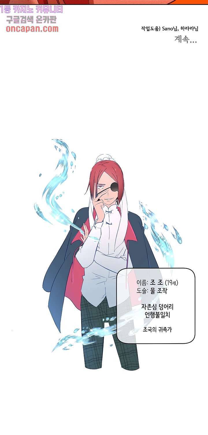 디센트 25화 14