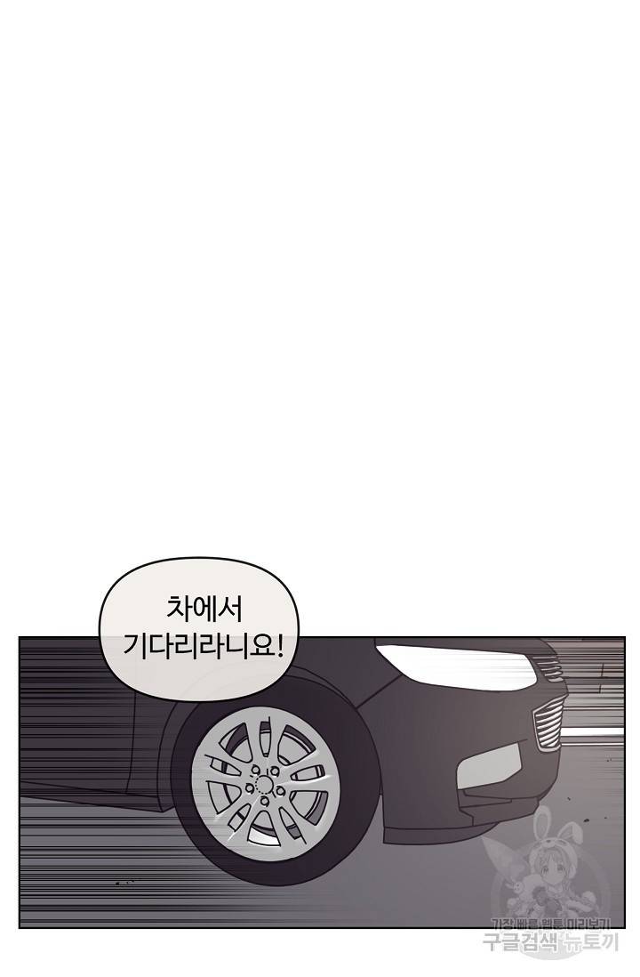 양의 사수 91화 6