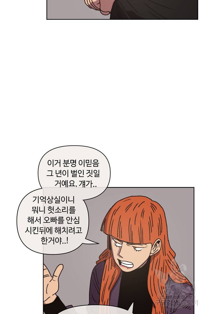 양의 사수 91화 10