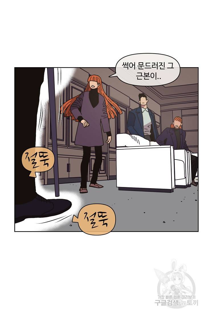 양의 사수 91화 13