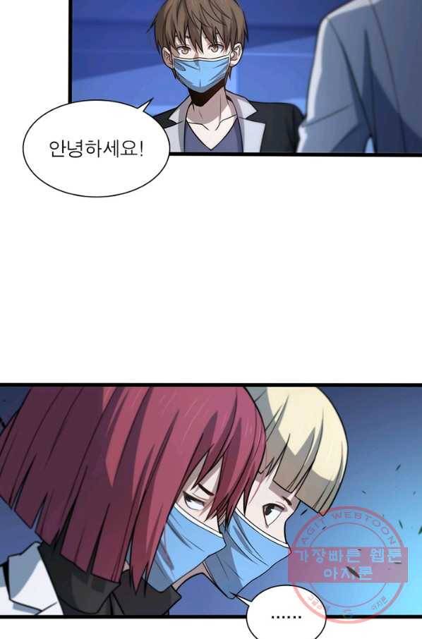환생하여 의사로 살아남기 160화 3