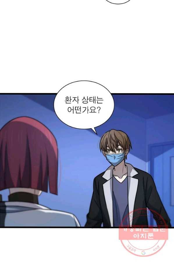 환생하여 의사로 살아남기 160화 4