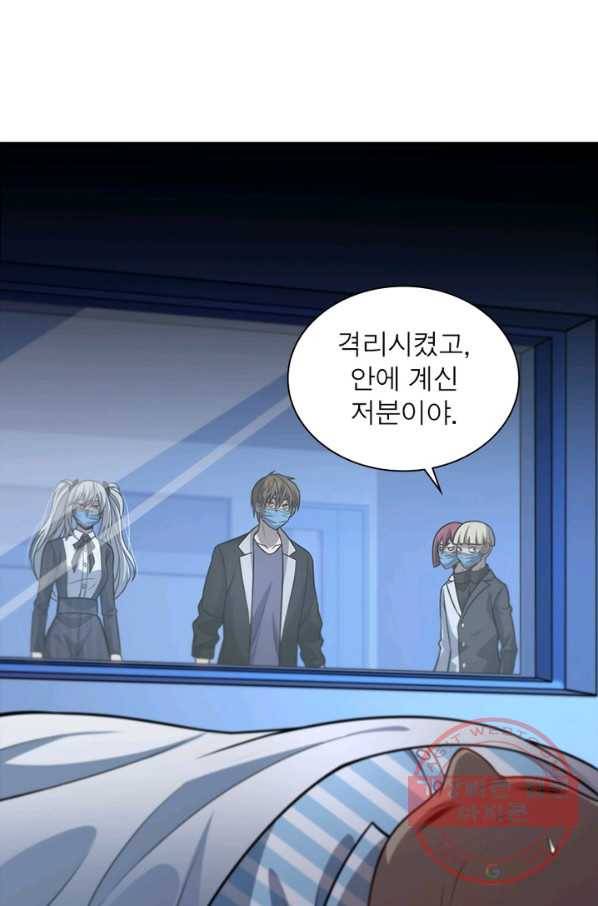 환생하여 의사로 살아남기 160화 5