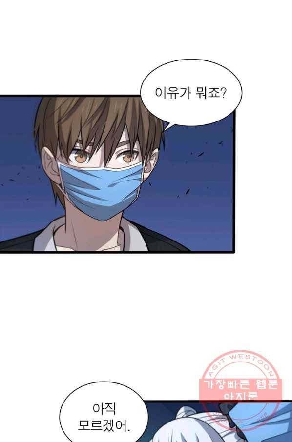 환생하여 의사로 살아남기 160화 7