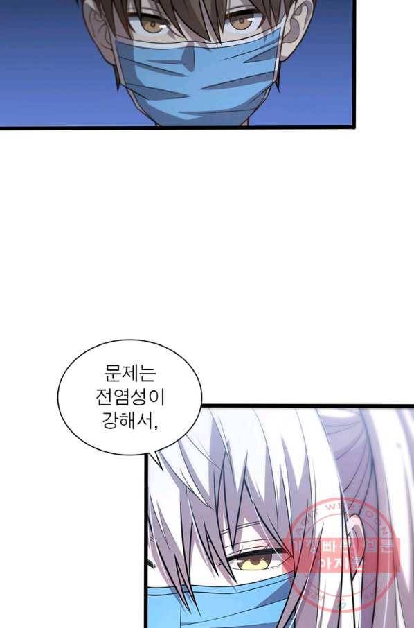 환생하여 의사로 살아남기 160화 9