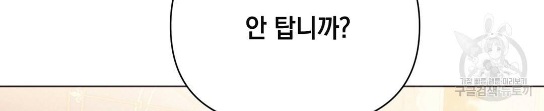 킬 더 라이츠 27화 2