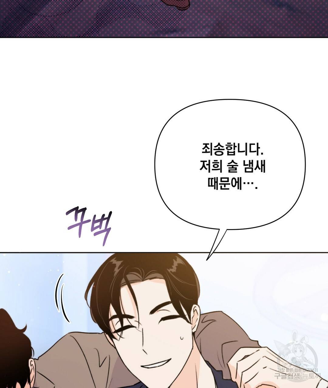 킬 더 라이츠 27화 5