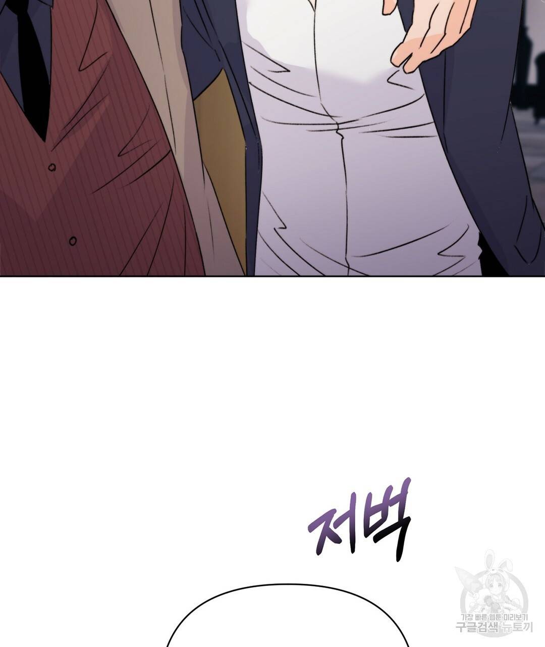 킬 더 라이츠 27화 7