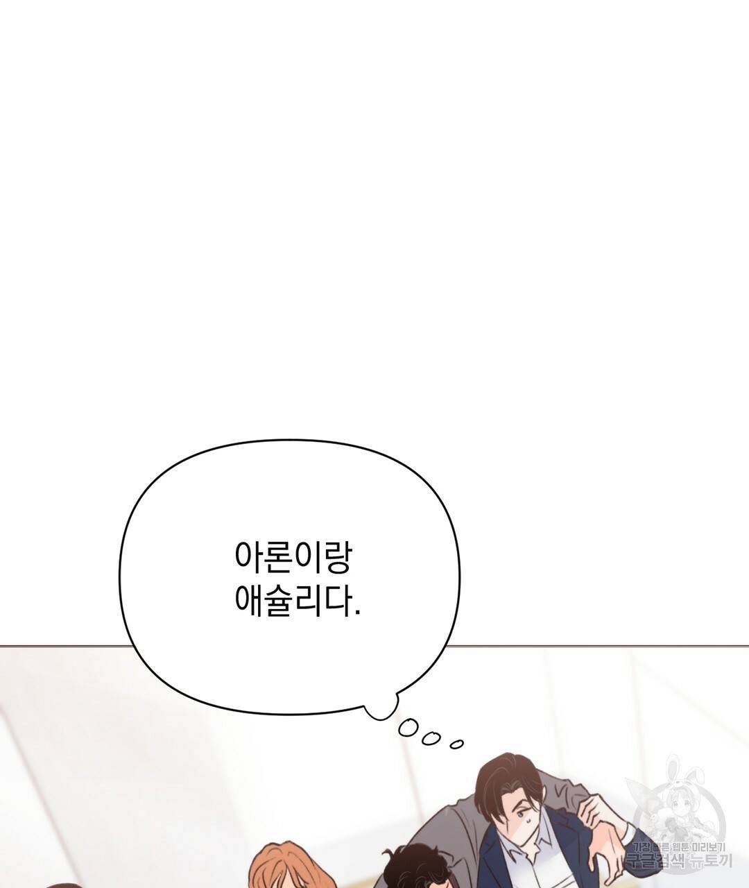 킬 더 라이츠 27화 11