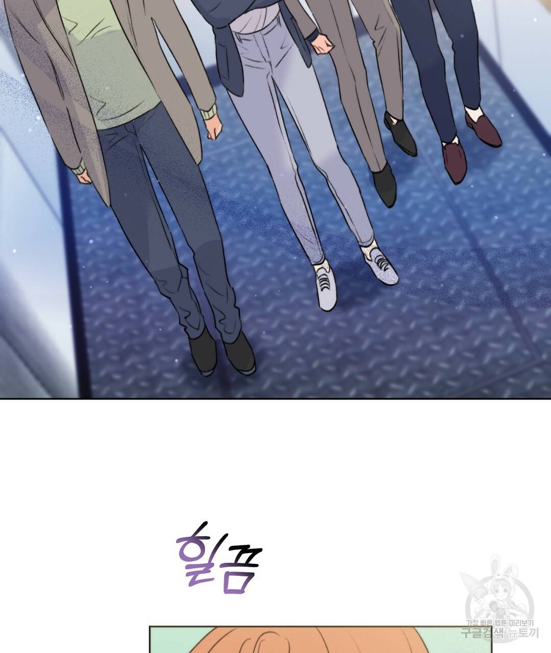 킬 더 라이츠 27화 13