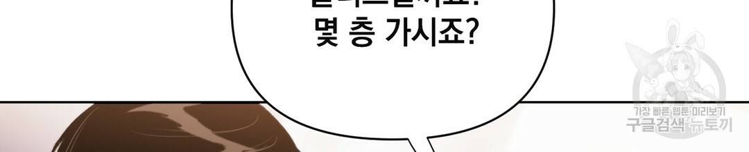킬 더 라이츠 27화 20
