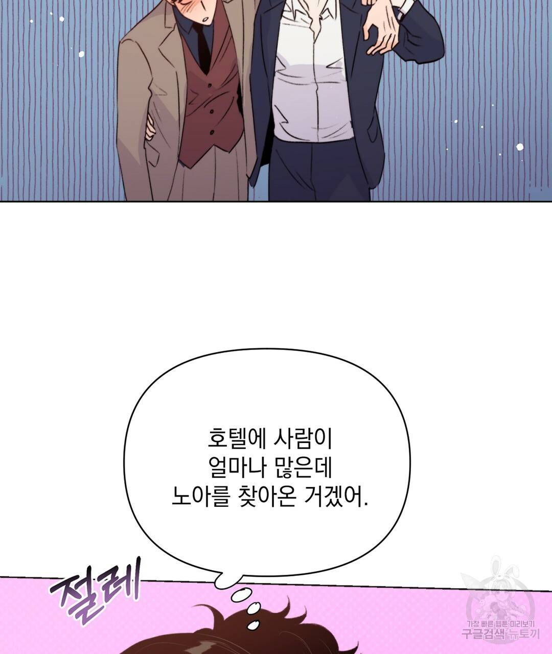킬 더 라이츠 27화 31