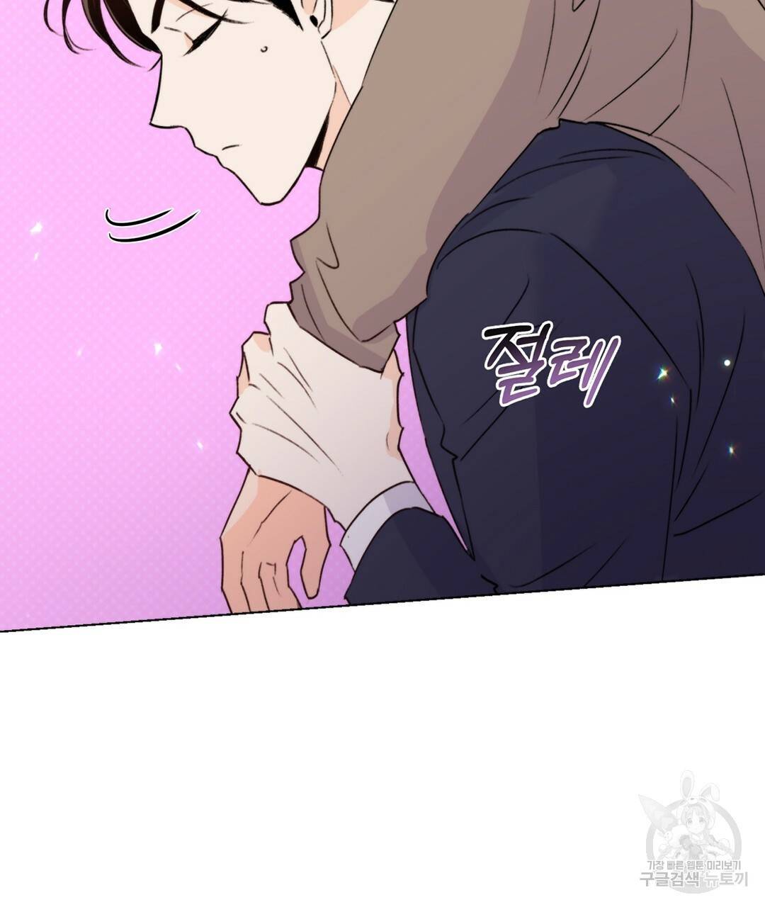 킬 더 라이츠 27화 33